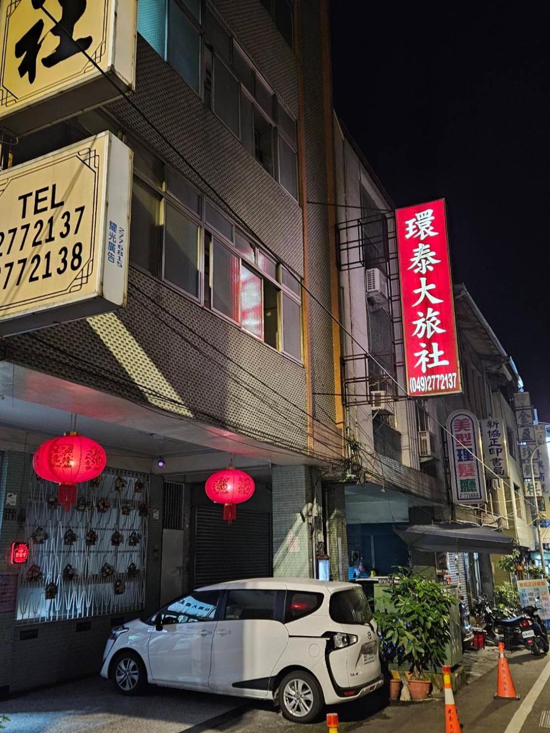 環泰大旅社 A Go Da 單未留電話不接單 Hotel Shuili Bagian luar foto